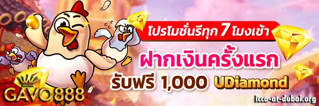 gavo888 สล็อต