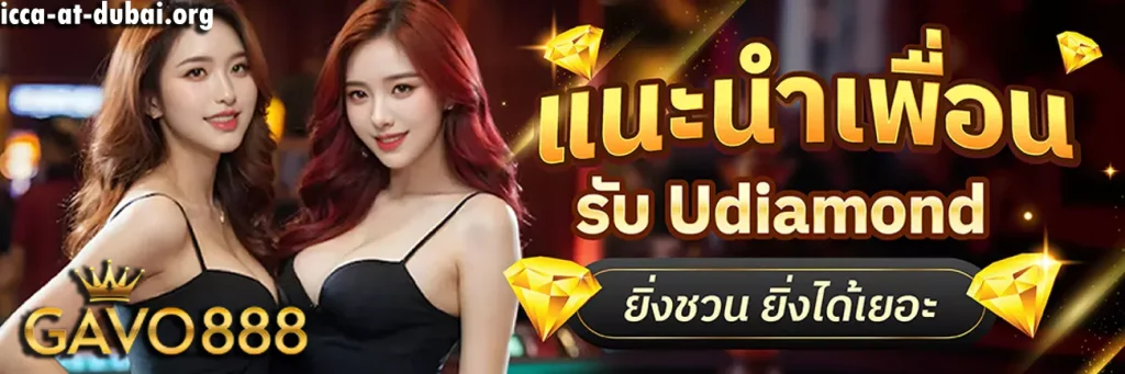 gavo888 เว็บตรง